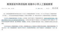 我国教师正在AI工、讲授勾当组织等实操层面上的