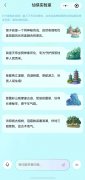 “AI桂林”笼盖逛前规划、逛中体验、逛后分享全