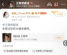 都需要进行商谈和授权